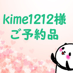 kime1212様ご予約品◆ほっこりパンダちゃんコインケース