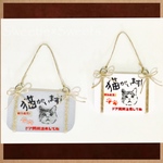 【送料無料】うちの子安全パネル【ドア開閉注意】④白黒猫 グレー