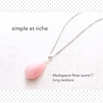 Madagascar Rose quartz♡大粒 ﾃｨｱﾄﾞﾛｯﾌﾟ long necklace