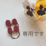 miki_58ru様専用です