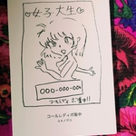 作品集「コールレディボ集中」