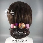 和 ❤️ オール金襴木目込み鞠 ♥ 大中小6本セット セミオーダー　和玉 髪飾り 成人式 ウエディング 前撮り　卒業式 