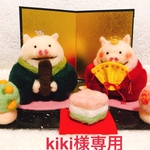 大ぶたちゃんお雛様