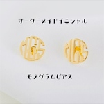 オーダーメイドネームピアスイニシャルオリジナルプレゼント記念日ペア一点物