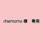 chiemomo 様専用　オーダーページ