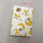 ブックカバー 文庫サイズ「バナナにゃんこ(キナリ)」