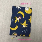 ブックカバー 文庫サイズ「バナナにゃんこ(紺)」