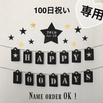 ntm81様専用 バースデー ガーランド  誕生日 結婚式 飾り 壁面   ウエディング 