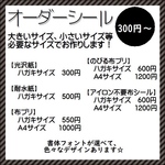 指定サイズ ♡ お名前シール ♡  ノーカット