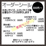 miemiemie09 様 ♡ お名前シール ♡ 完全オーダーメイド