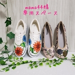 ＊mama44様専用スペース＊ 
