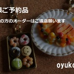 n様ご予約品