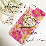 iPhone7・8ケース☆押し花ケース☆ピンク☆かわいい