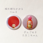 缶ミラー  ＊ リル子とたまこ