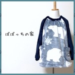 【送料無料】あったかヘビロテ！スモック(白熊とネイビー）