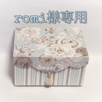 【 romi様専用 】CLARKE&CLARKEの花柄プチキャビネットボックス