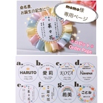 momo様 専用ページ バースデー ロゼット
