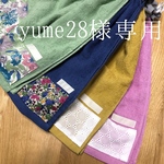 yume28様★専用ページ