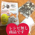 低糖質ガトーショコラマイルドミックス(レシピ無し商品)