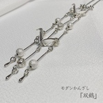 モダンかんざし「双鶴」