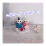 m様オーダー小さなしろくまさんのお雛様  ひな祭り