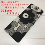 筆ペン用筆まき(25本用)