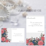 アクセサリー台紙 ピアス台紙 ショップカード