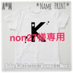 non27様専用ページです✩