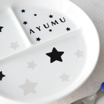 55_モノクロお星さま入り 名入れ 仕切りプレート食器★出産祝い 離乳食 お食い初め 誕生日