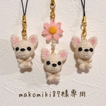 makomiki87様専用ページ