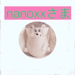 nanoxxさま専用ページ
