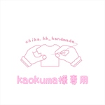 kaokuma様専用   ノースリーブギンガムチェックシャツ＋新色デニム＋BEコート