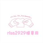 risa2929様専用   ゆったりボーダー＋WHサルエルパンツ.ノースリーブハイネックワンピ.ノースリーブギンガムチェックシャツ