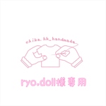 ryodoll様専用     袖upハイネックワンピ.BKスキニー.WHスキニー