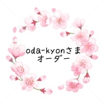 oda-kyon様オーダー♡フラワーポニーフック