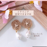 ［再販］水引ピアス❁花とコットンパールと❁