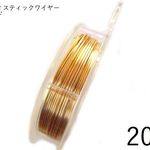 【巻】#20アーティスティックワイヤー/ゴールド20ゲージ（0.8mm×7.6ｍ）1巻