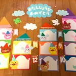 再販 2  壁面飾り  ☆ 誕生表 パート2 ☆
