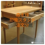 印籠スタンド