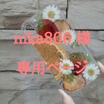 nika806 様☆[S20]押し花&押しフルーツのスマホケース☆