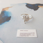 stick ring