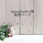 【saosjewelry 様専用ページ　機関車柄お弁当袋とコップ袋】