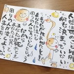 メッセージカード