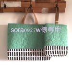 sora0927様専用ページ