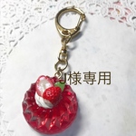 J様専用カート