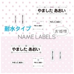 【耐水タイプ】お名前シール   ☆お姫様