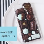 myh-mam様オーダー ♡ GALAXY note8ケース