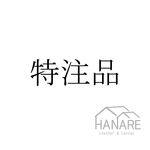【miyaryo様】特注オーダー専用ページ
