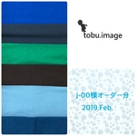 j-00様専用ページ(入学グッズ一式)2019.Feb.