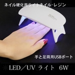 ネイルライト コンパクト LEDライト UVランプ 